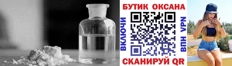 Купить  Вятские Поляны  Бутират бутик 
