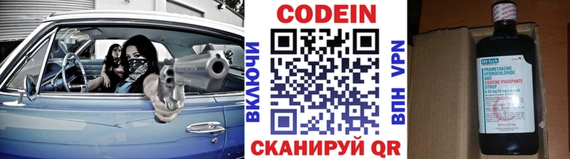 Codein Purple Drank  Купить  Вятские Поляны 
