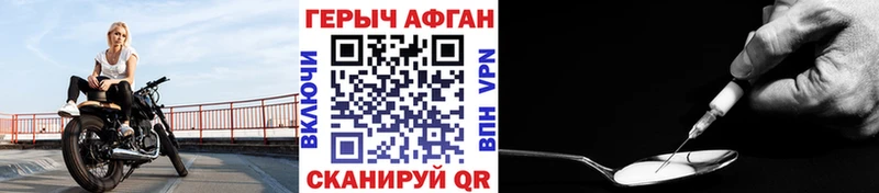 Героин Афган  Купить закладки  Вятские Поляны 