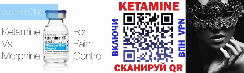 Купить закладки  Вятские Поляны  КЕТАМИН VHQ 