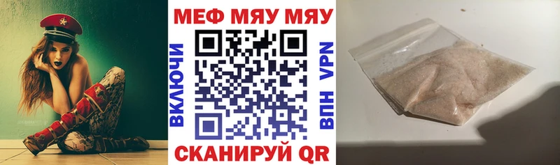 МЕФ мука  Купить закладки  Вятские Поляны 