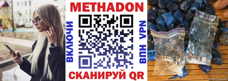 Метадон мёд  Купить где  Вятские Поляны 