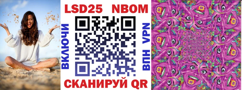 Марки NBOMe 1,8мг  Купить  Вятские Поляны 